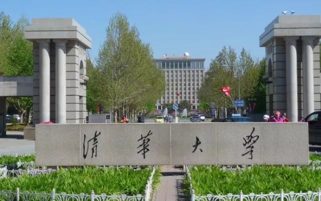 ag官方电子平台电气与清华大学共建社会创新实践基地